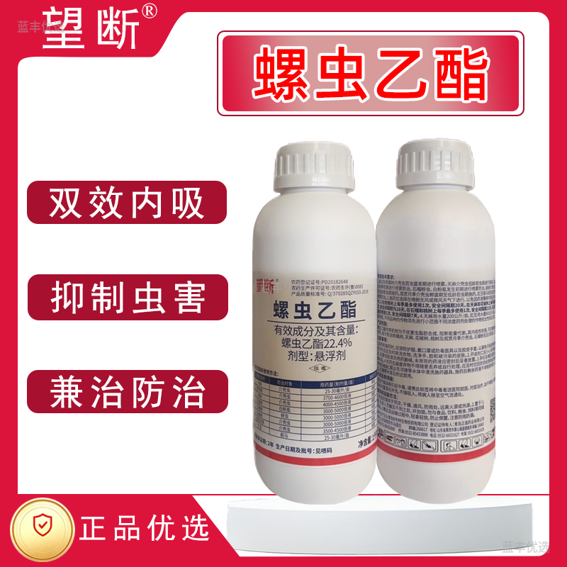 望断-22.4%螺虫乙酯悬浮剂蓟马抗性蚜虫防治药剂