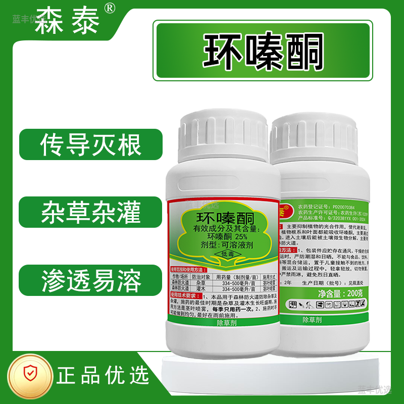 森泰-25%环嗪酮可溶液剂