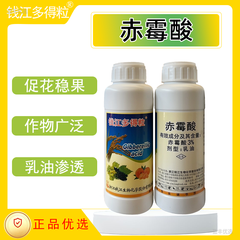 钱江多得粒-3%赤霉酸-乳油促长植调
